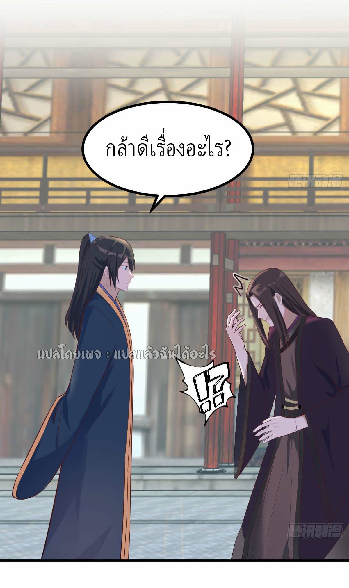 เกิดใหม่ทั้งทีมีเงินแค่เหรีญเดียว ตอนที่ 9 หน้า 6