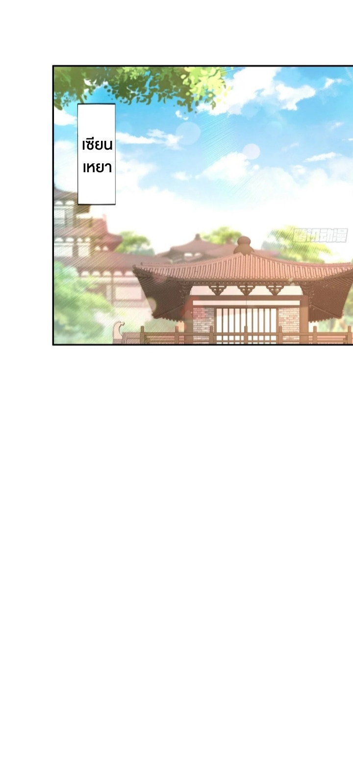 ฮาเร็มศิษย์พี่สาวทั้งเจ็ดของผมนะค้าบ ตอนที่ 35 หน้า 14