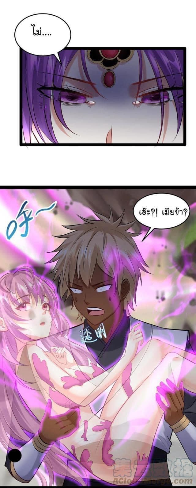 เทพวายร้ายกลับชาติมาเกิดใหม่ ตอนที่ 49 หน้า 29