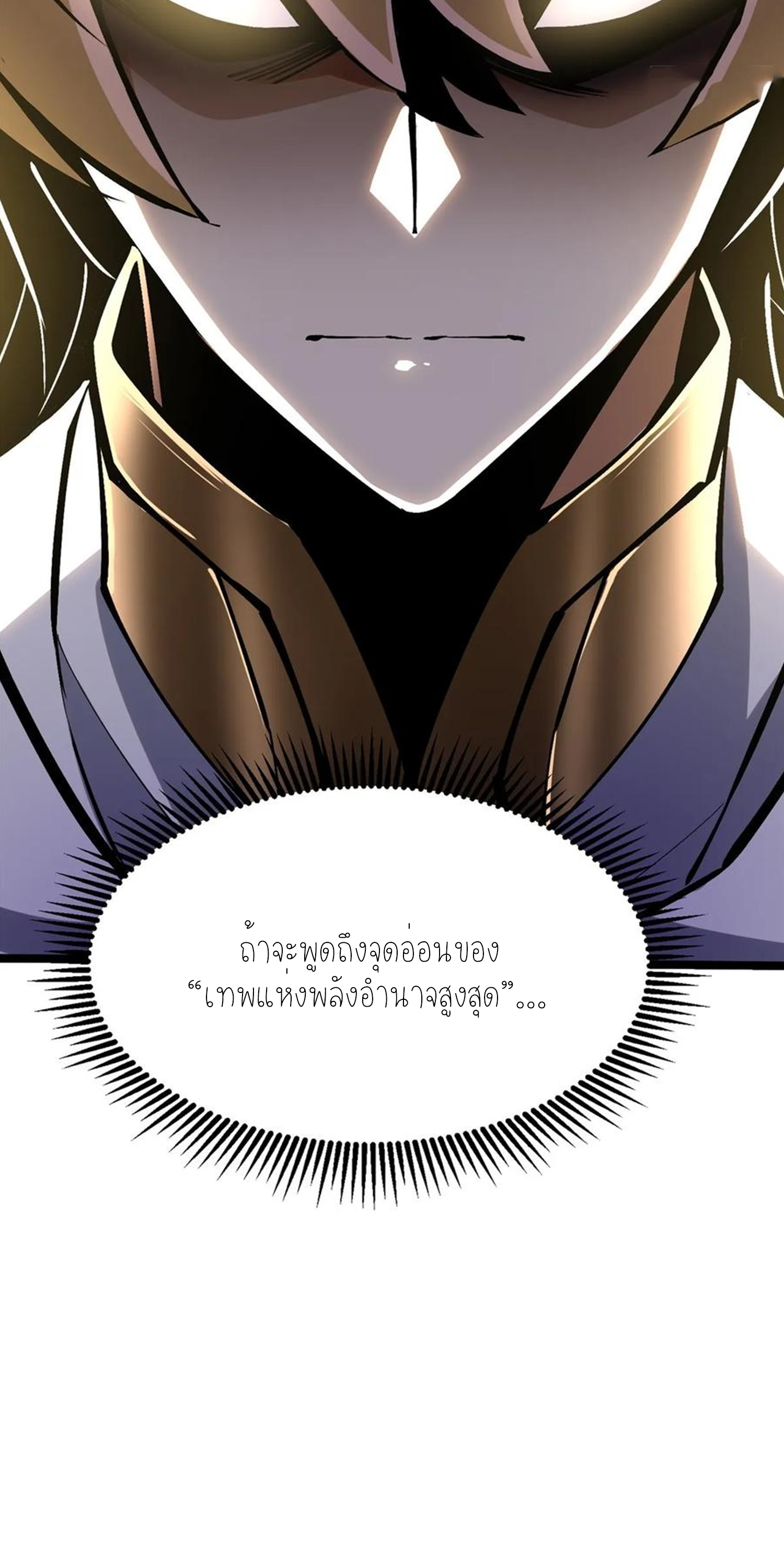 ไม่อยากเรียนทักษะ แห่งคำสาปเลย! ตอนที่ 89 หน้า 15