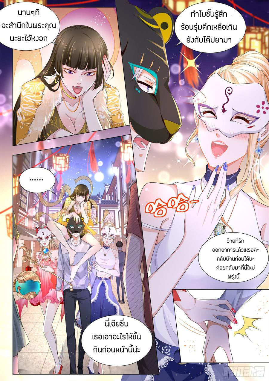 Divine Hero’s Skyfall System ตอนที่ 98 หน้า 6