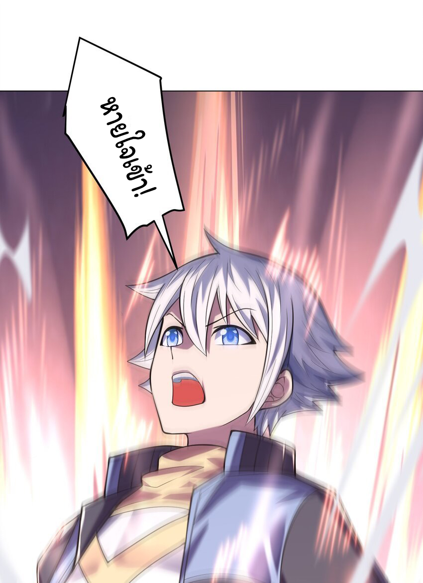 ยุคสมัยแห่งเทพ:โลกกลายเป็นเกมออนไลน์ Age of the Gods : The World Becomes an Online Game(ชนจีนแล้ว) ตอนที่ 11 หน้า 2