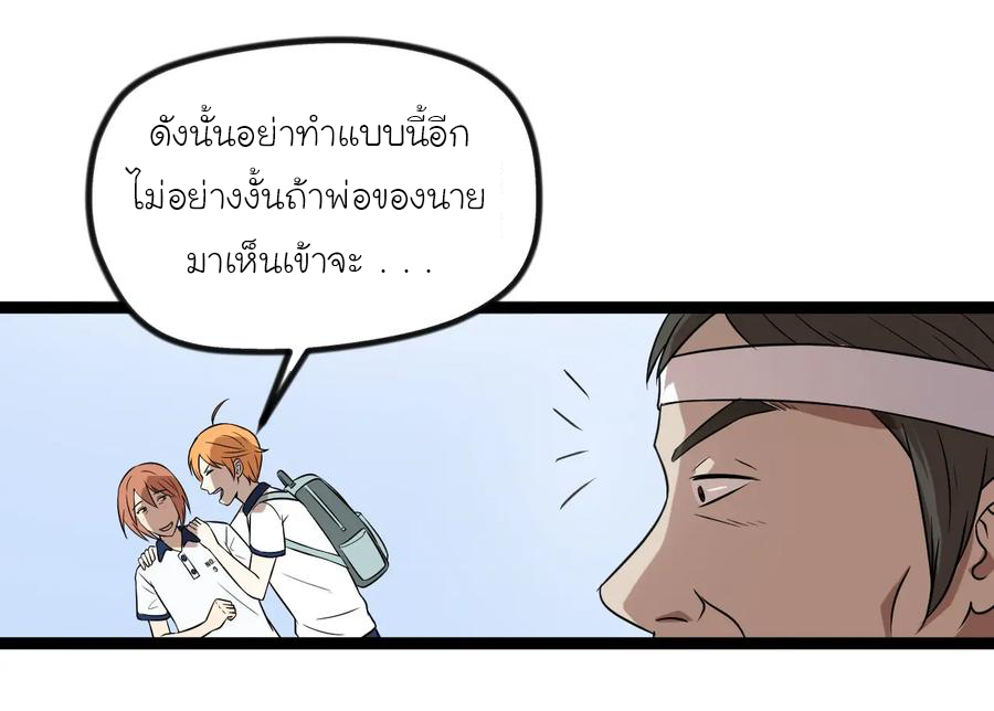 หัวหน้ามาเฟียกลับมาอายุ 16 อีกครั้ง ตอนที่ 13 หน้า 15