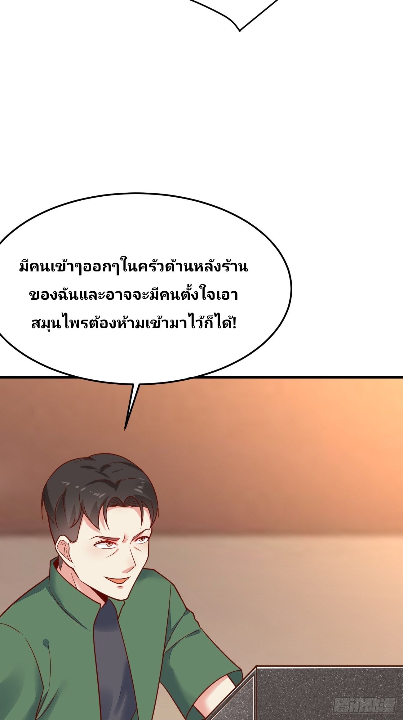 ฉันสุ่มตัวตนใหม่ทุกสัปดาห์ ตอนที่ 51 หน้า 44