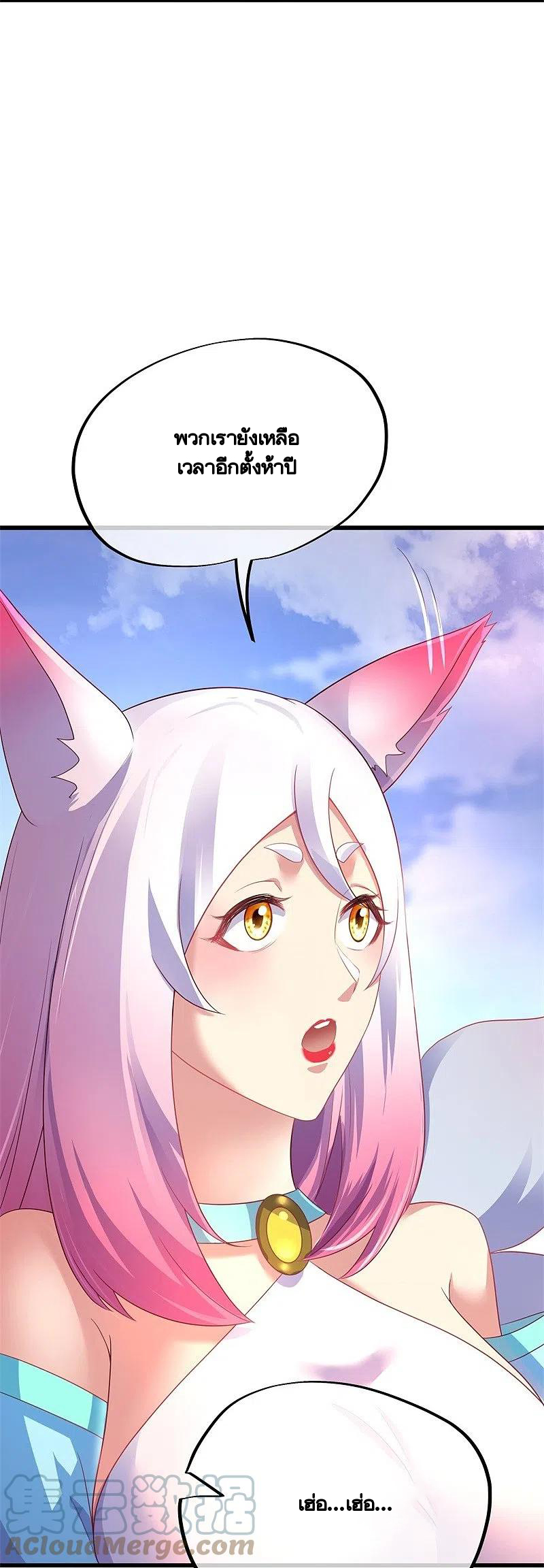 peerless battle spirit ตอนที่ 413 หน้า 52