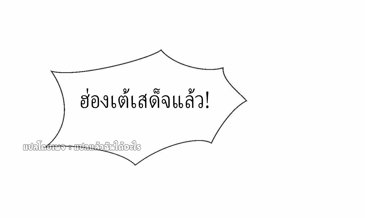 (ชนจีน)จุติเทพจักรพรรดิเกิดมาทั้งทีมีคะแนนเป็นล้าน ตอนที่ 34 หน้า 32