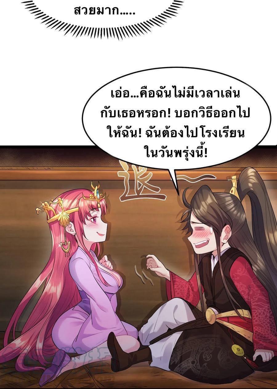 เทพวายร้ายกลับชาติมาเกิดใหม่ ตอนที่ 1 หน้า 14