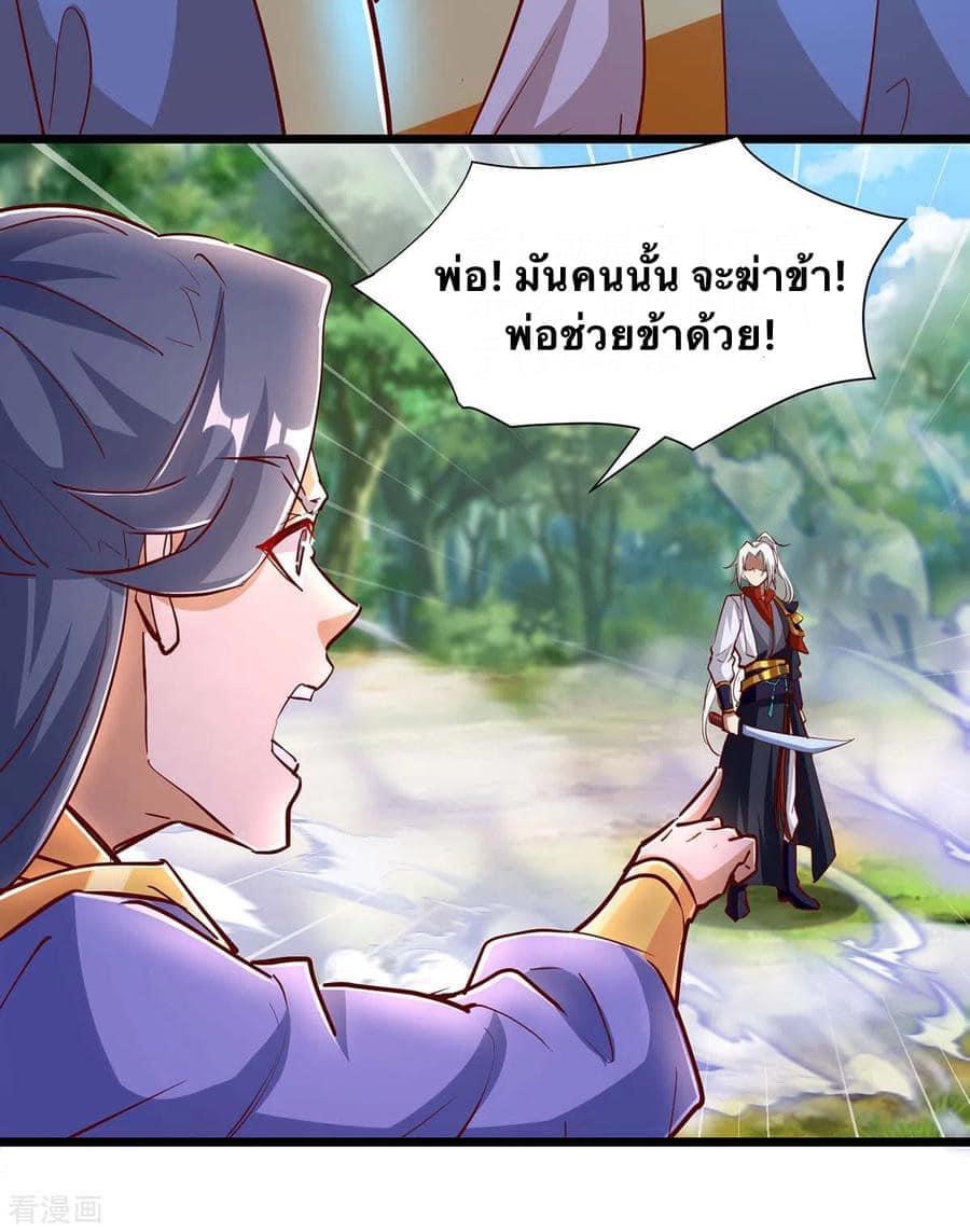 ระบบเทพเเห่งการกลืนกิน ตอนที่ 33 หน้า 14