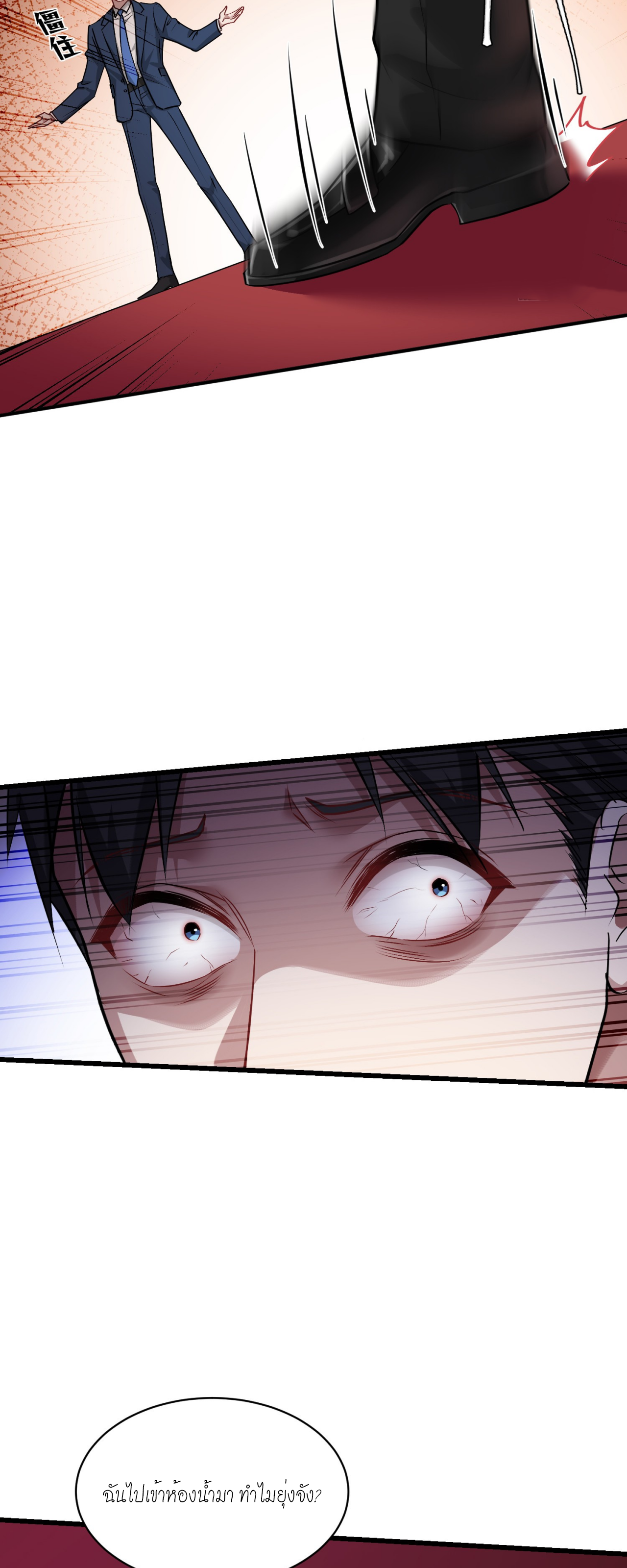 ผมไปเกาะสาวสวยกิน, แต่ตอนนี้ฉันเป็นคนร่ำรวยแล้ว~ ตอนที่ 17 หน้า 53