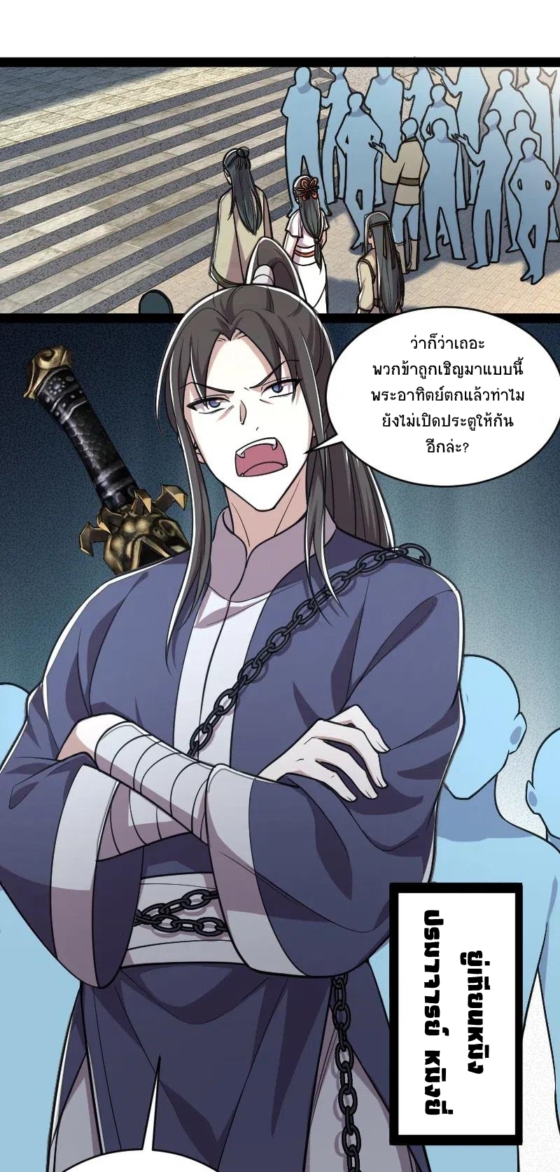 ชีวิตอันสันโดษของจักพรรดิ์หลินเกอ ตอนที่ 54 หน้า 43