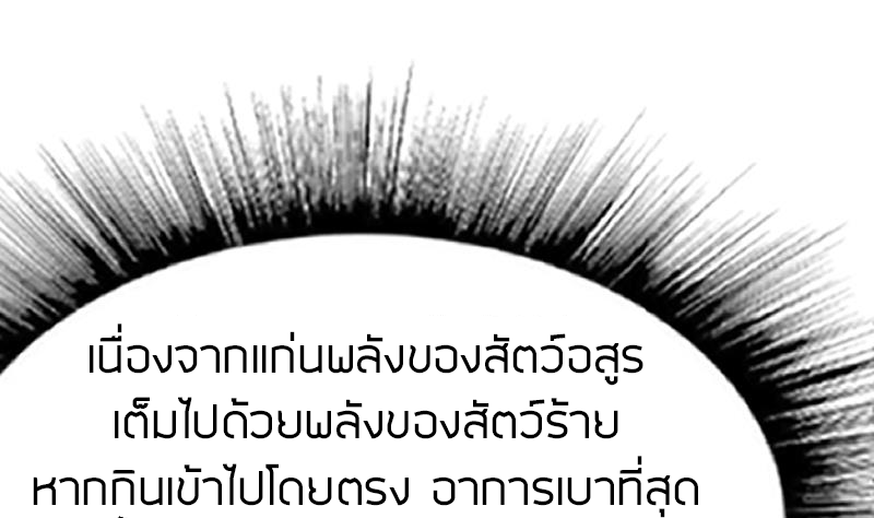 Peerless sword god เทพกระบี่ไรเทียมทาน ตอนที่ 49 หน้า 87