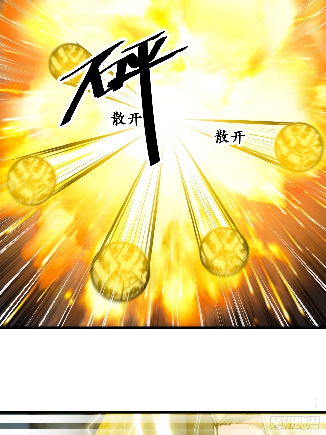 บุรุษที่มีโชค คงไม่ใช่ข้าแล้วแหละ ตอนที่ 64 หน้า 32