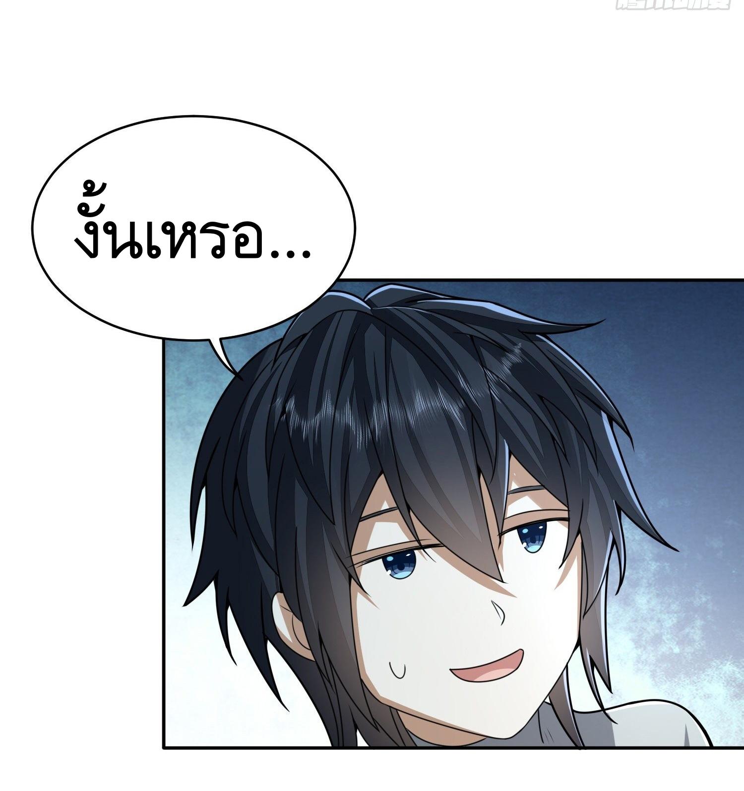 THE FIRST ORDER ตอนที่ 77 หน้า 52