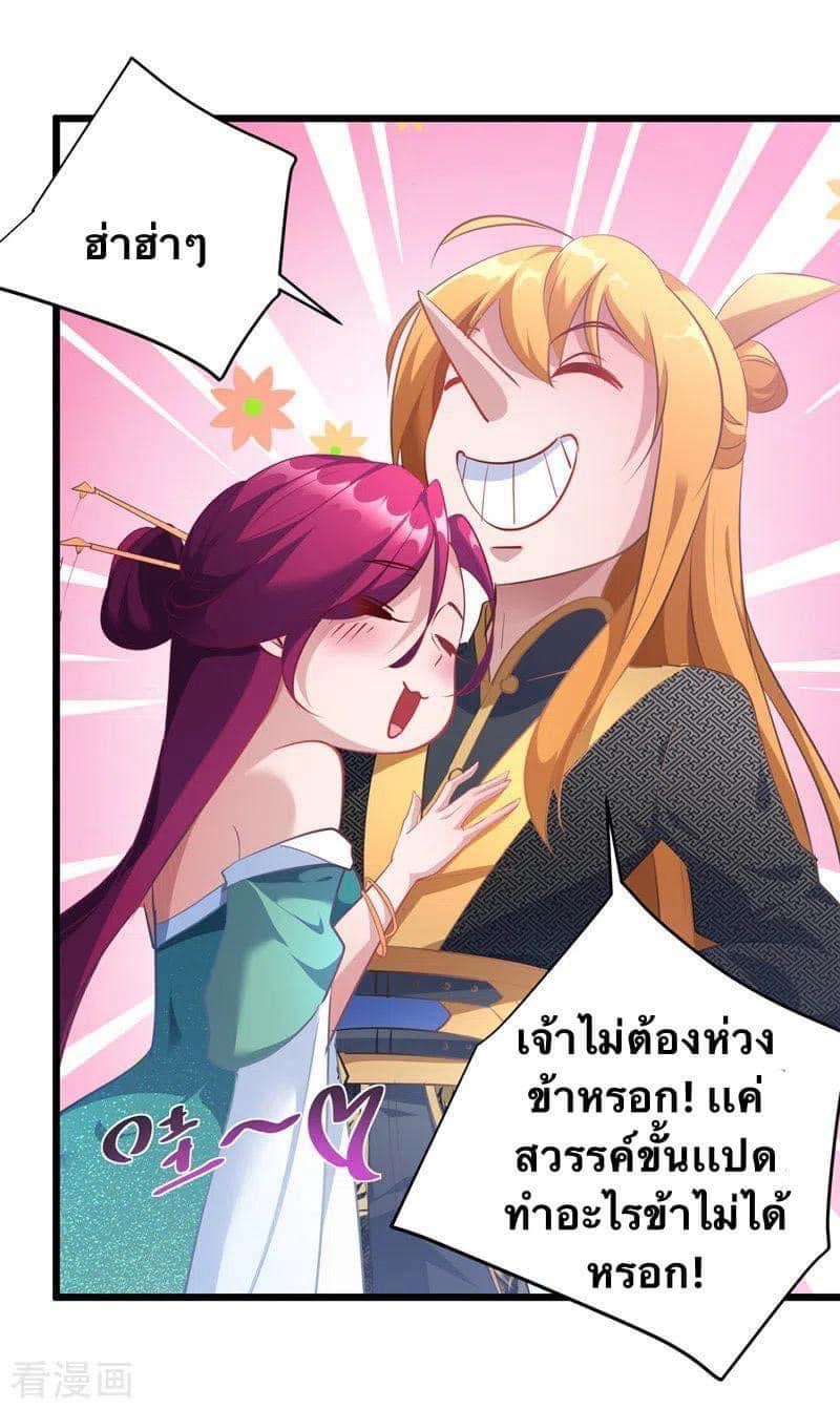 ระบบโครตเกรียน คะแนนล้านล้าน (ฮาเร็ม) ตอนที่ 39 หน้า 10