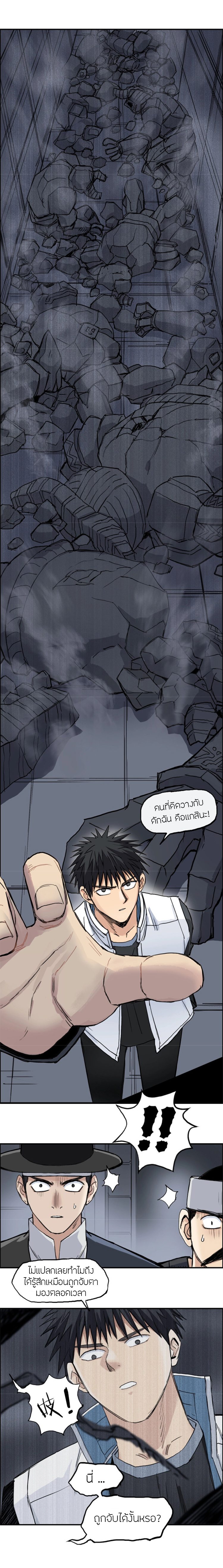 Super Cube ตอนที่ 212 หน้า 13