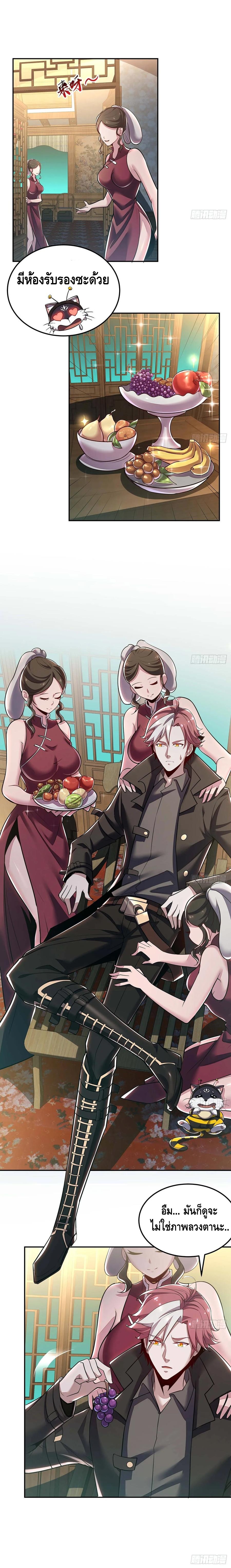 Undead King Beyond ตอนที่ 59 หน้า 8