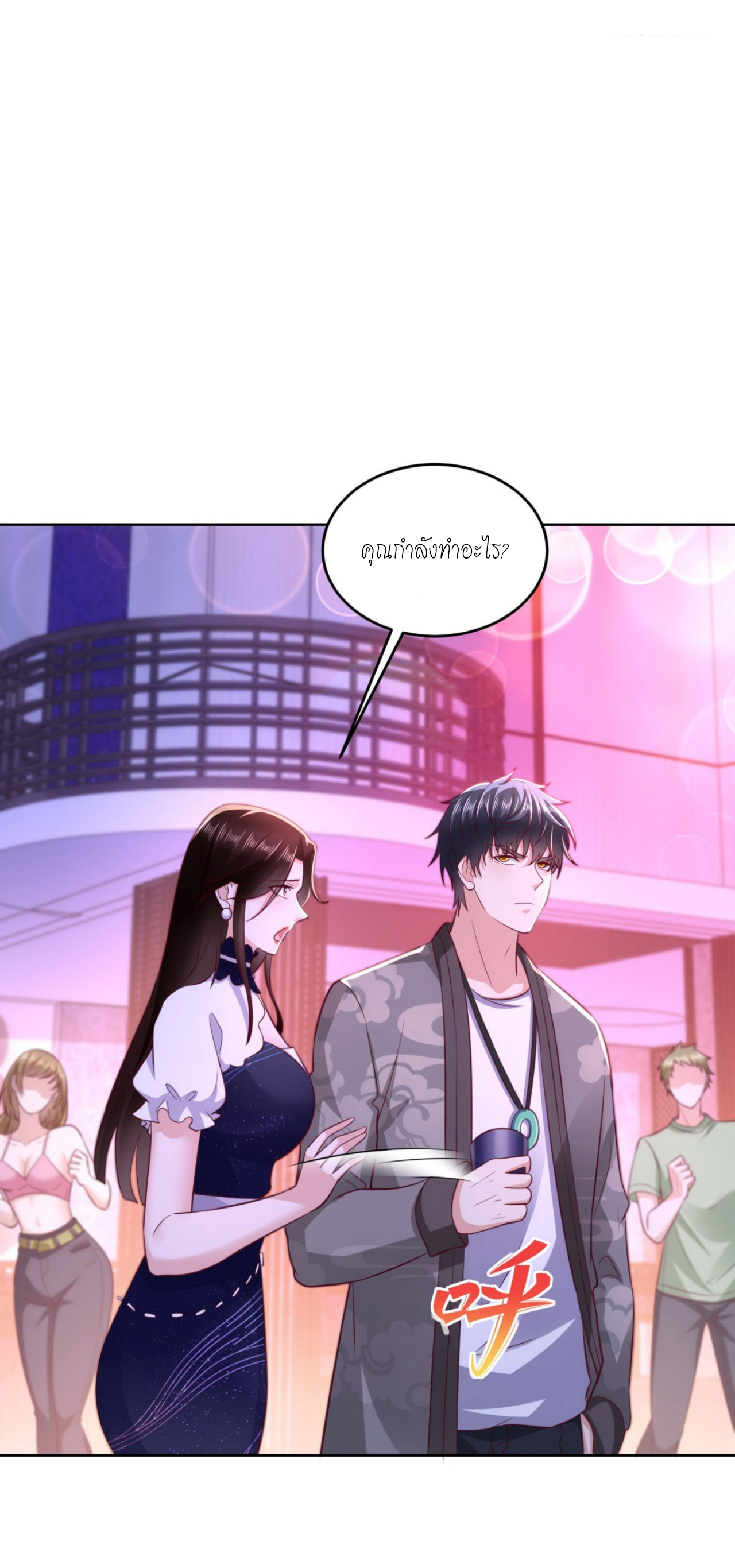 เทพเจ้าแห่งสงครามที่แข็งแกร่งที่สุดของเมือง ตอนที่ 33 หน้า 2