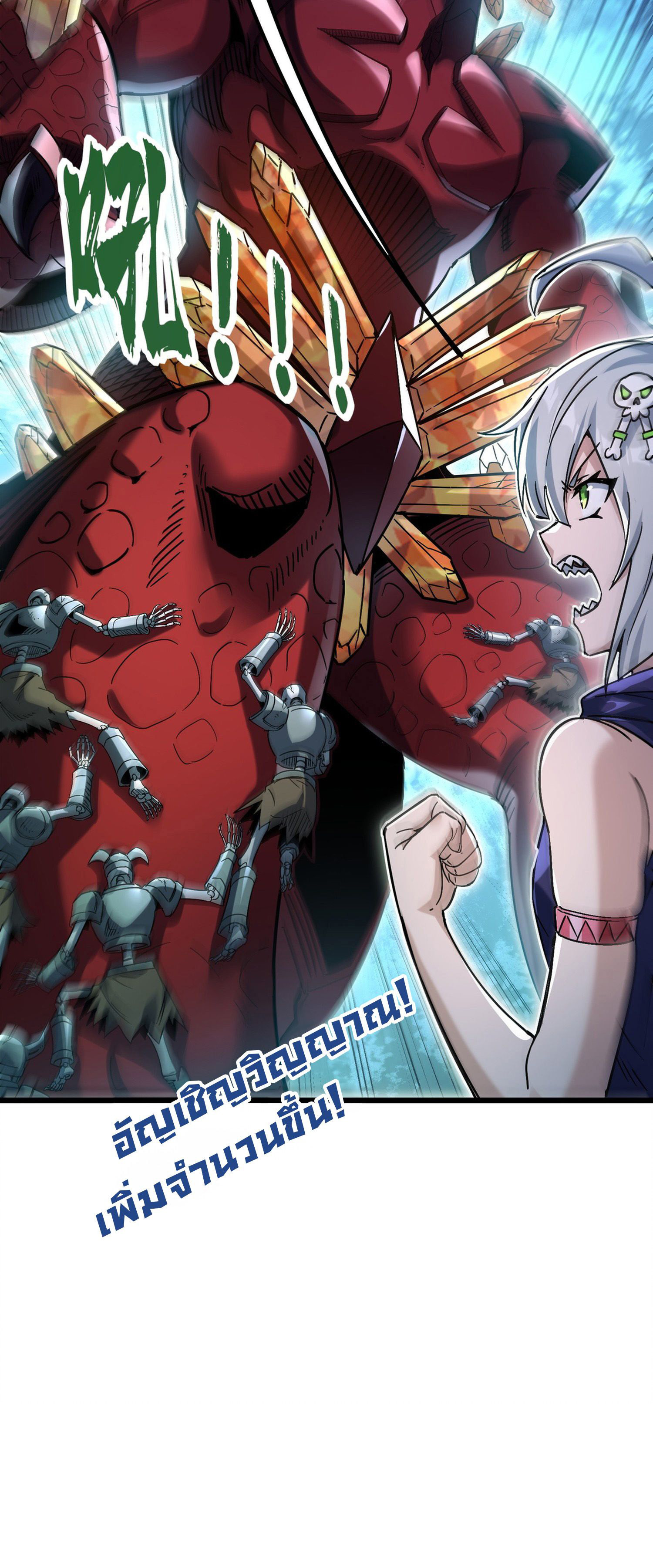 การ์ดของฉันไร้เทียมทาน ตอนที่ 2 หน้า 28