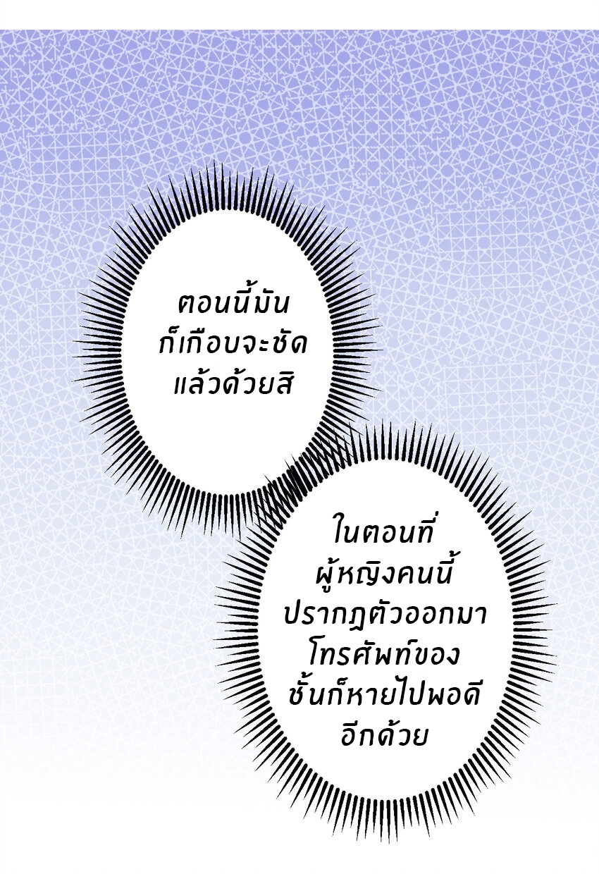 What is the use of God giving me this embarrassing superpower? ตอนที่ 3 หน้า 18