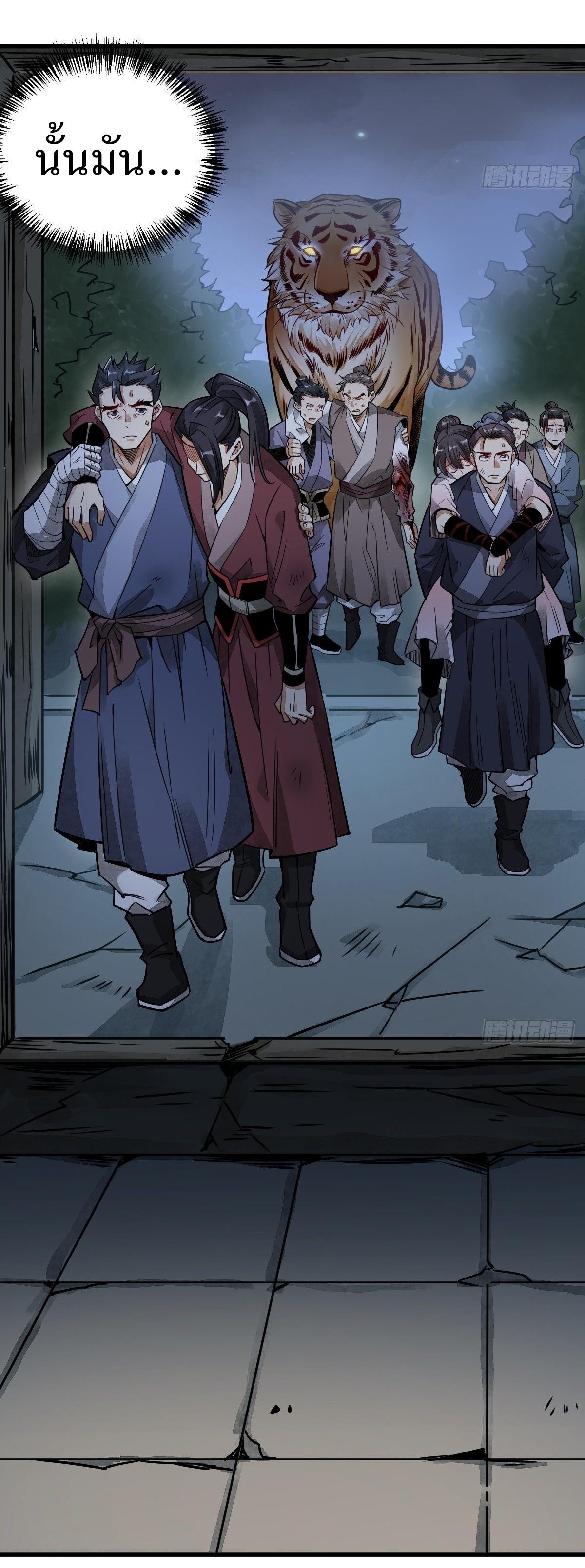 Lan Ke Qi Yuan ตอนที่ 6 หน้า 40