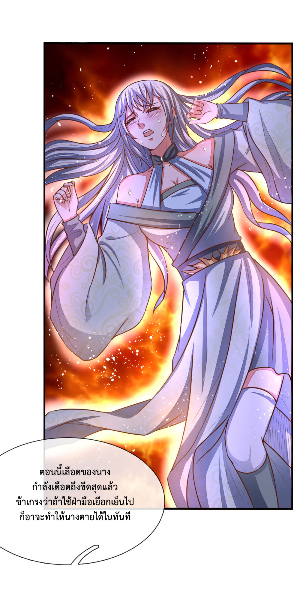 การกลับมาของเทพทำลายล้าง ตอนที่ 94 หน้า 9