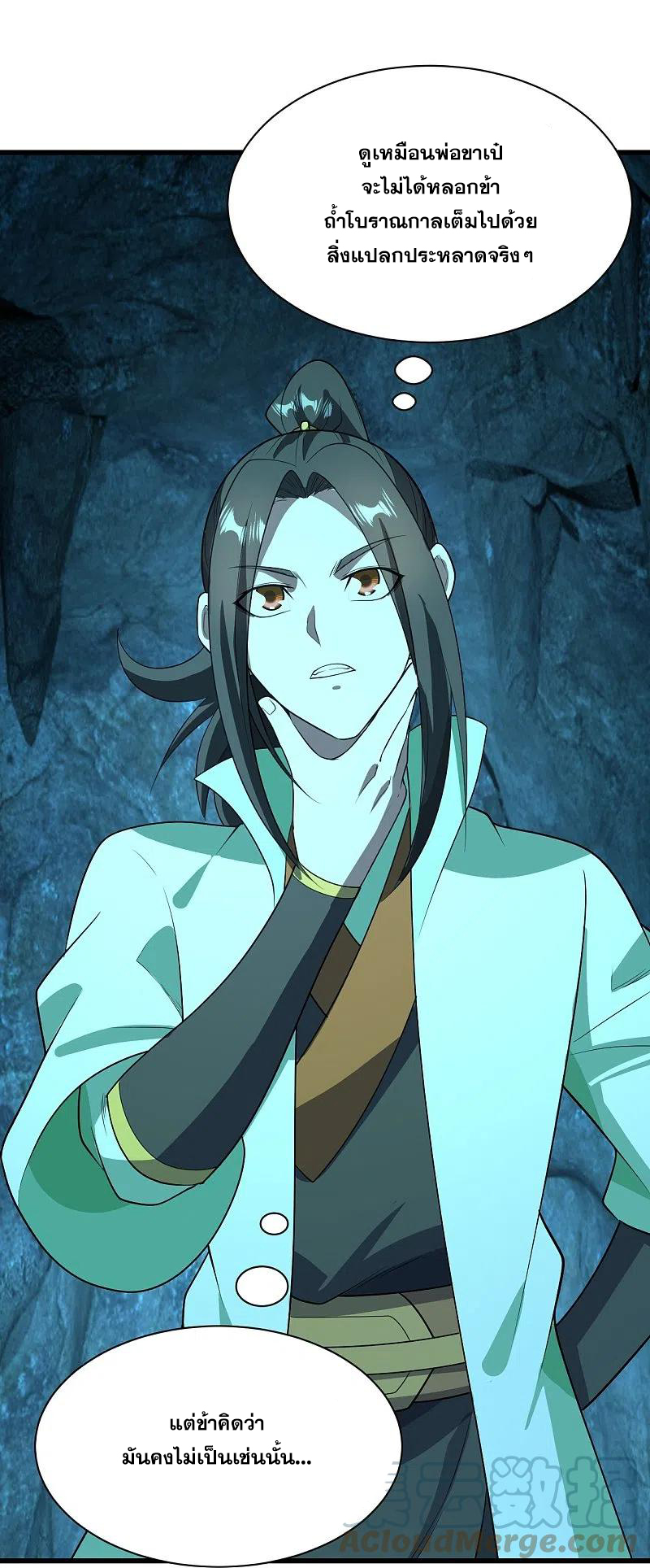 เทพอสูรสยบฟ้า ตอนที่ 228 หน้า 26