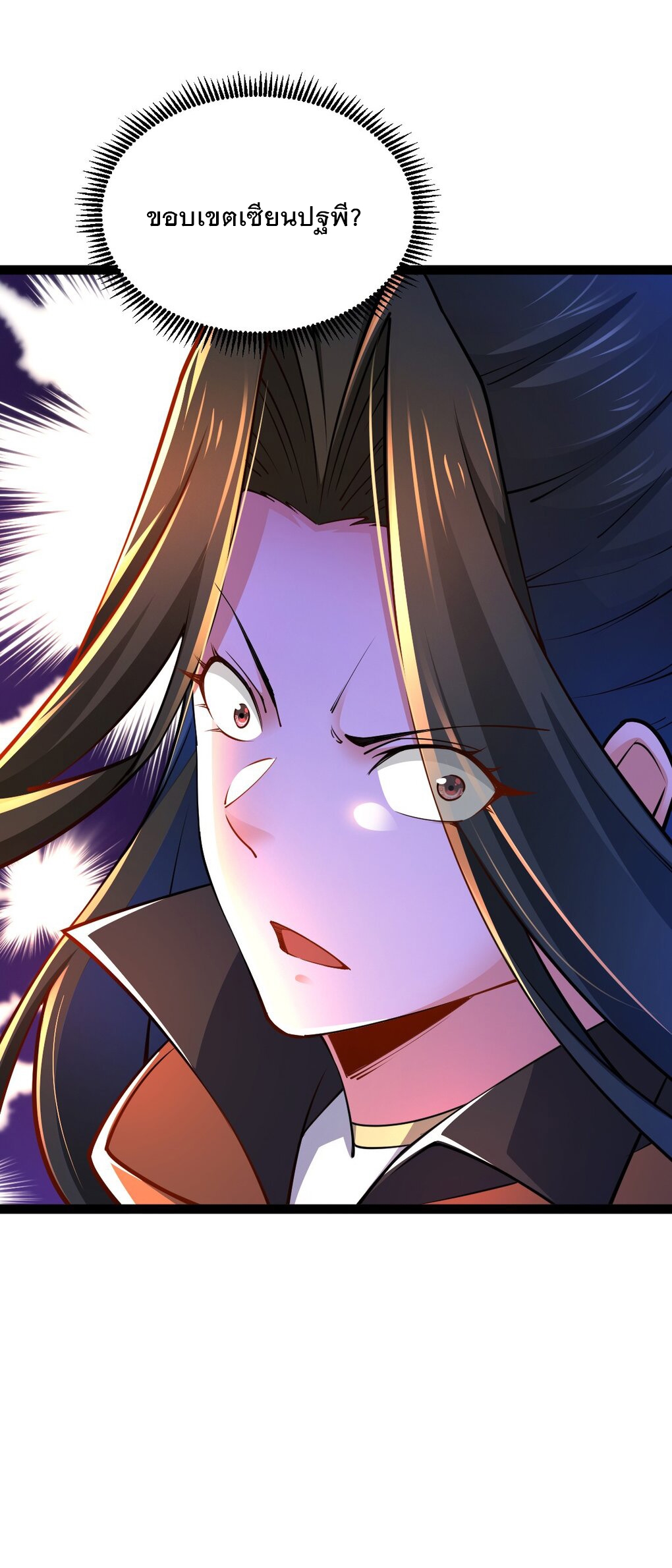 เทพกระบี่มรณะ (ชนจีน) ตอนที่ 82 หน้า 46