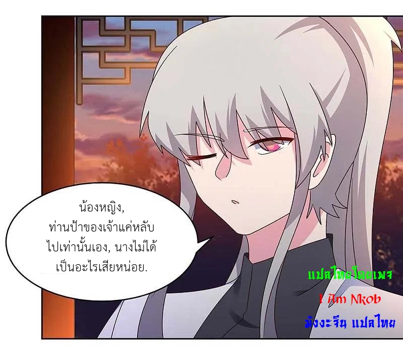 Above All Gods เทพยุทธเหนือเทวะ ตอนที่ 245 หน้า 2