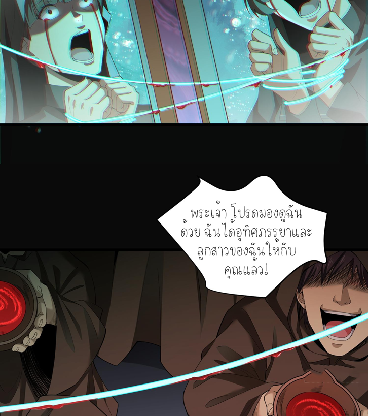 ฉันเป็นปีศาจในดวงดาว ตอนที่ 4 หน้า 18