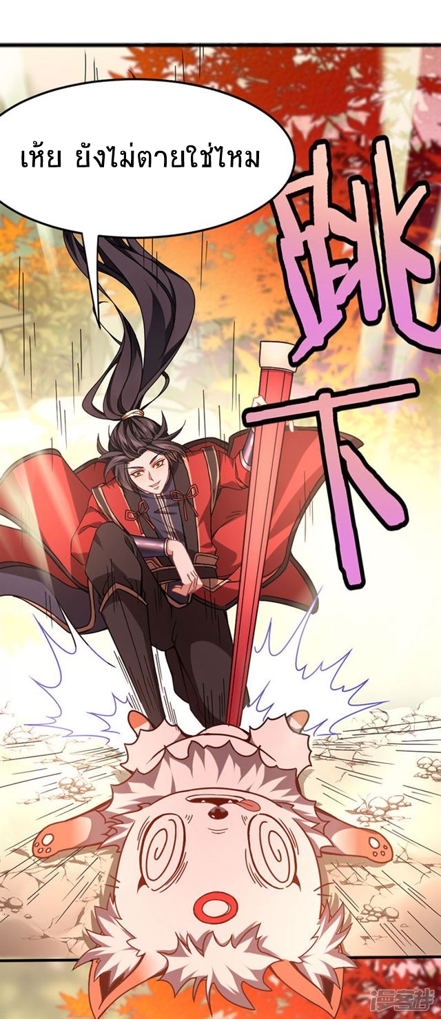 การกลับมาของจักพรรดิ์ ตอนที่ 35 หน้า 16