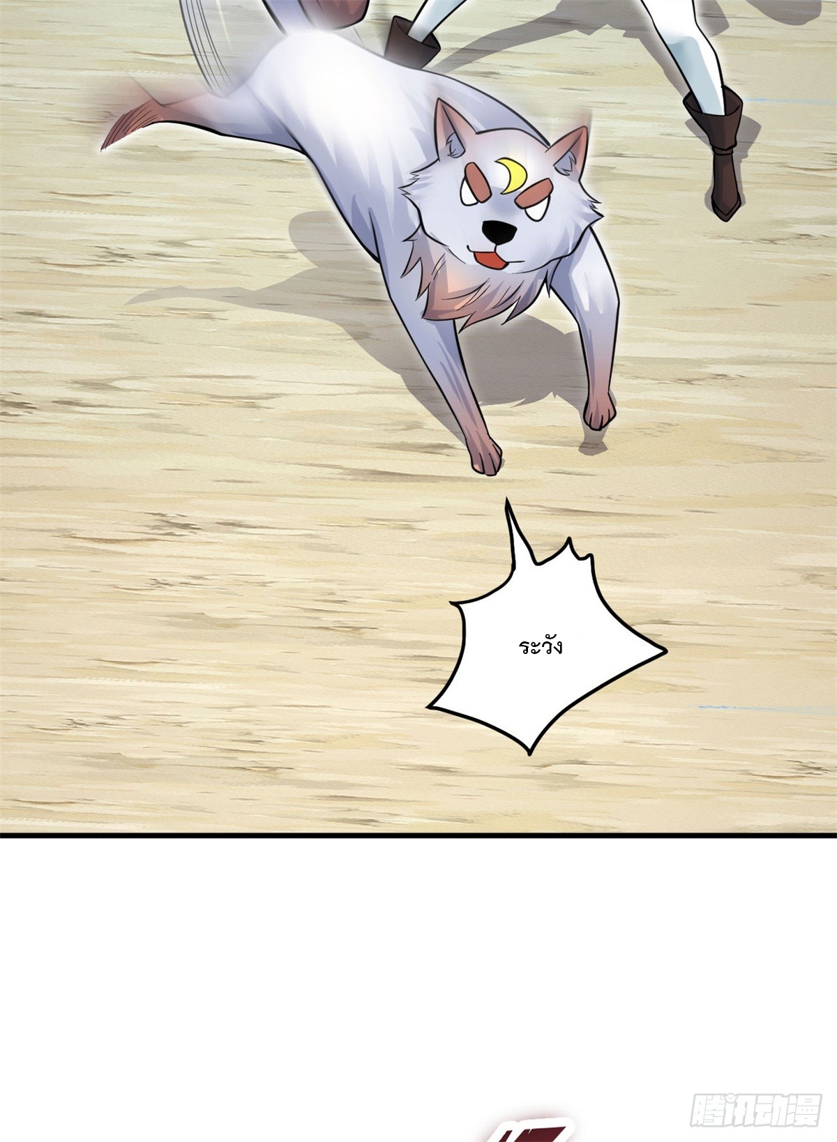 ด้วยเขตแดนกระบี่ ข้าสามารถเป็นเซียนกระบี่ได้ ตอนที่ 39 หน้า 7