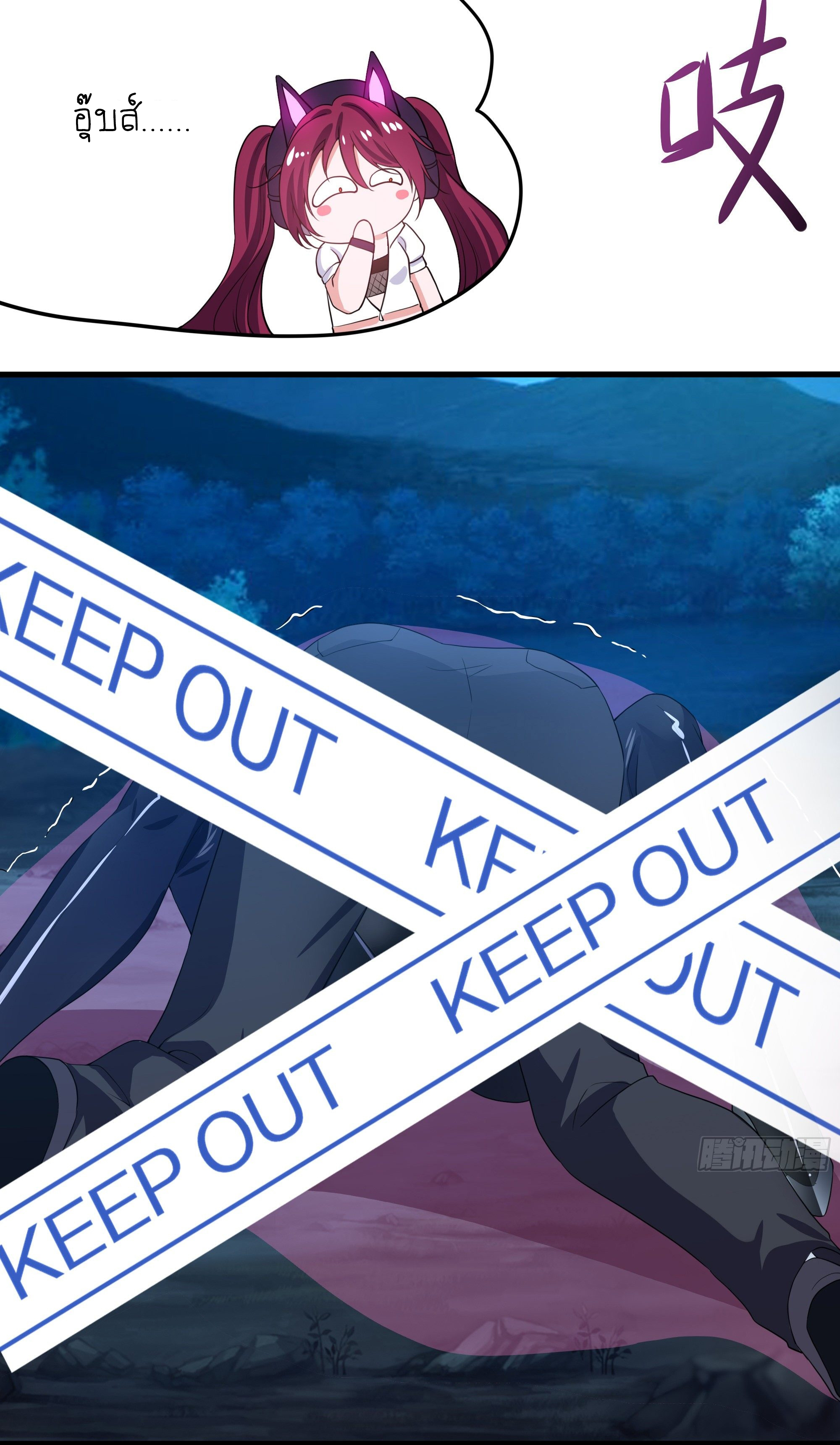 King of Hell ราชาแห่งยมโลก ตอนที่ 15 หน้า 36