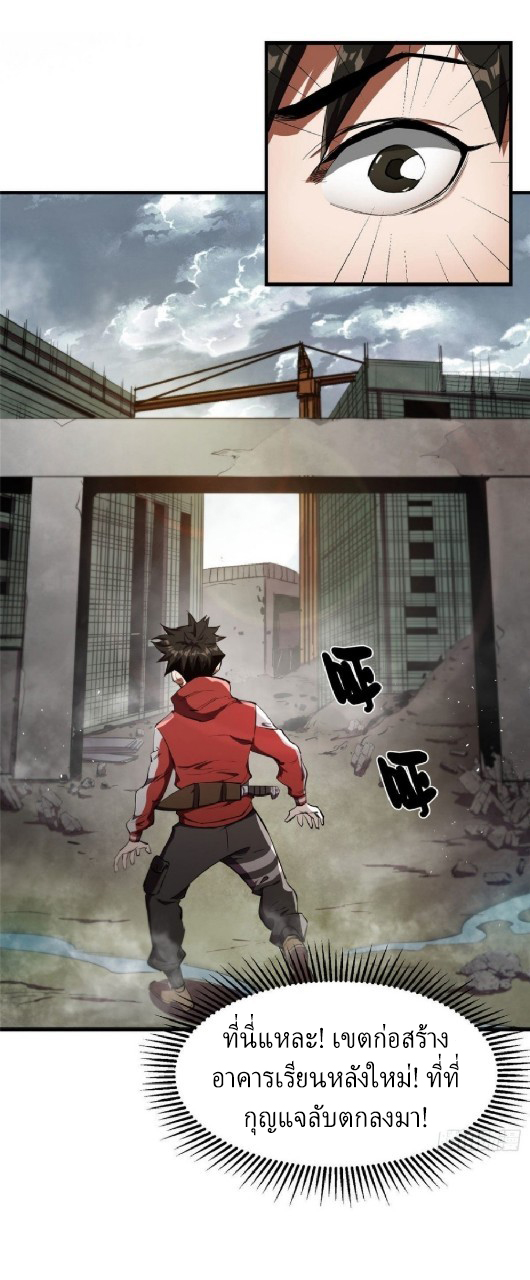 รูเล็ตเวิลด์ สุ่มไอเทมเอาชีวิตรอด ตอนที่ 20 หน้า 4