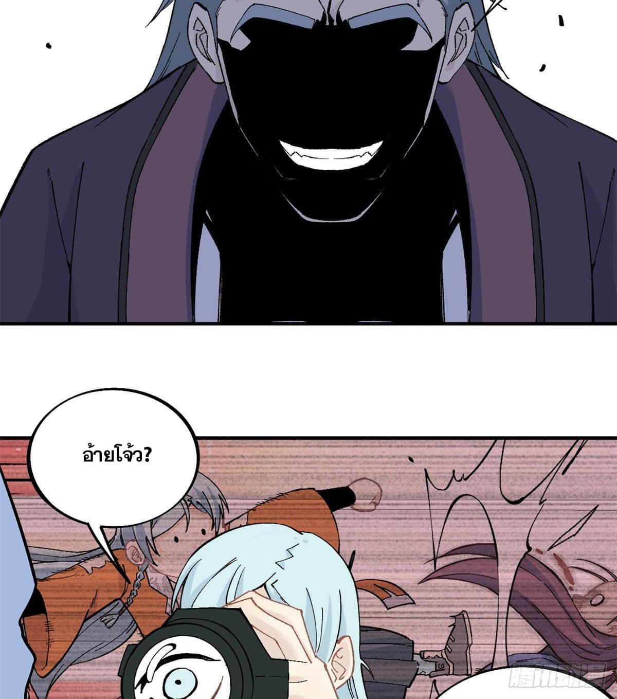 นิกายที่แข็งแกร่งที่สุด (ทันจีน) ตอนที่ 44 หน้า 29