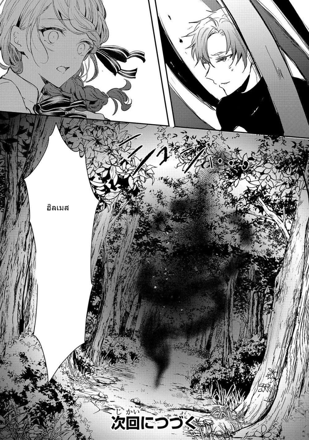 Oujo Denka wa Oikari no you desu ตอนที่ 12 หน้า 33