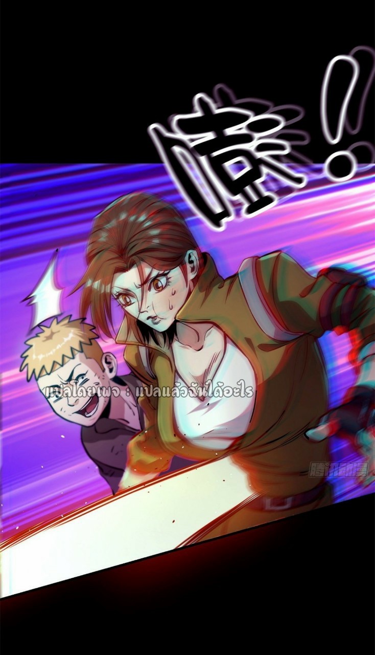 รูเล็ตเวิลด์ สุ่มไอเทมเอาชีวิตรอด ตอนที่ 39 หน้า 38