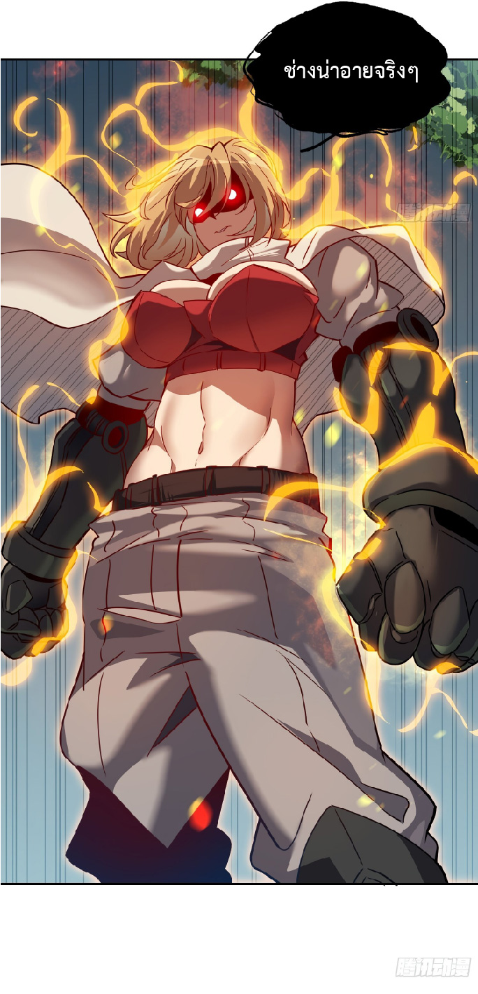 The People On Earth Are Too Ferocious ตอนที่ 136 หน้า 19