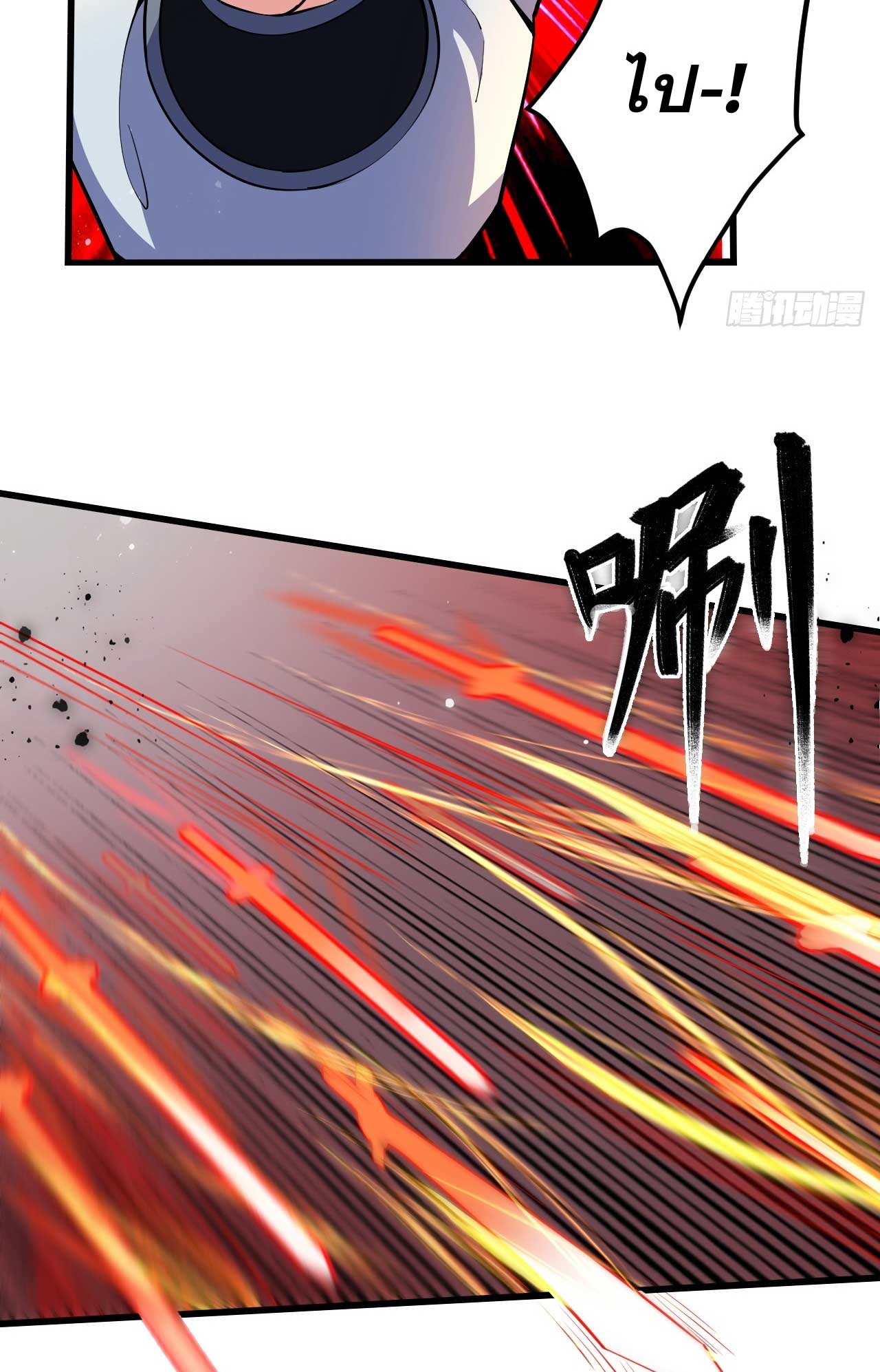 ภรรยาของข้าคือคนสำคัญแห่งสวรรค์ ตอนที่ 33 หน้า 28