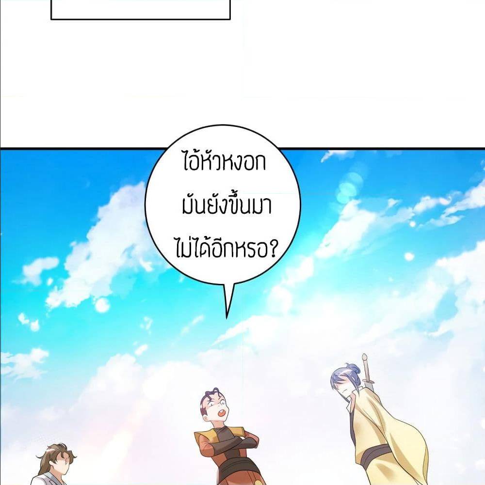 Reversal of God King ตอนที่ 26 หน้า 39