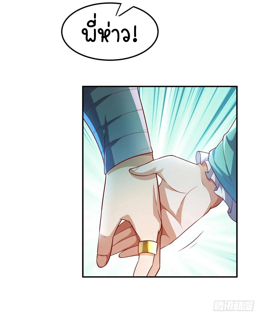 Wu ni ตอนที่ 99 หน้า 34