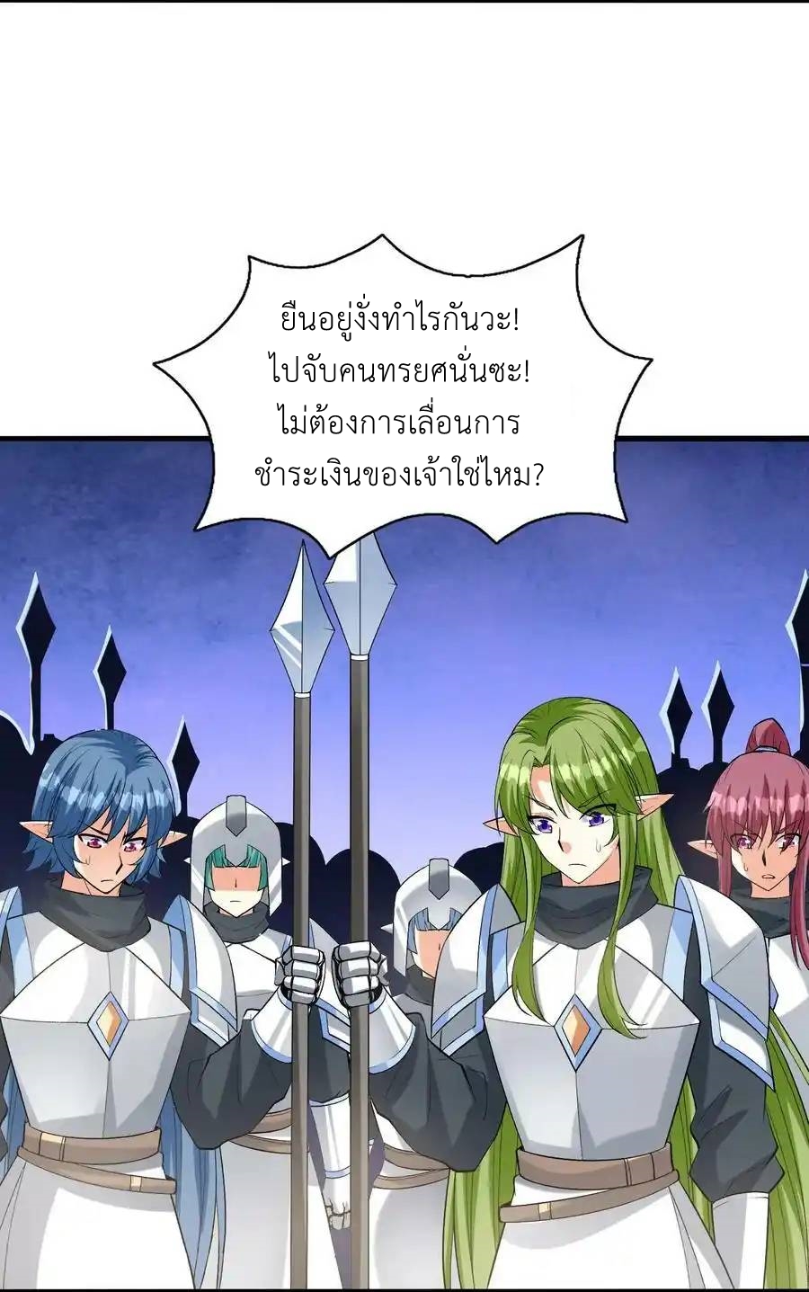 My Harem Is Entirely Female Demon Villains ตอนที่ 67 หน้า 20