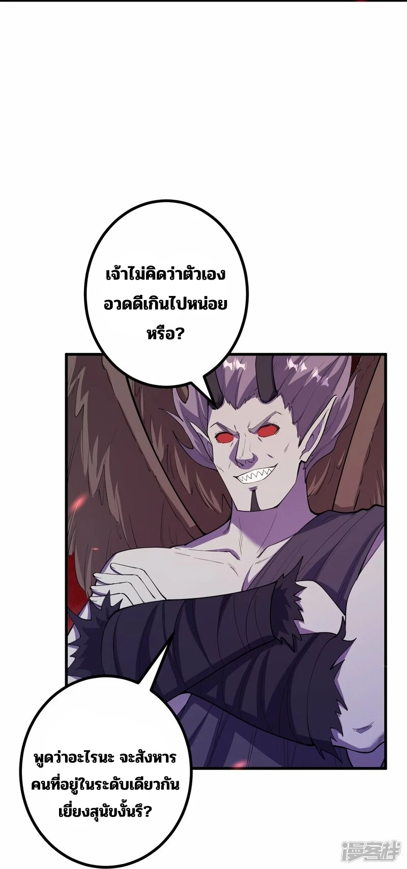 บรรพบุรุษผู้ขัดเกลากายา (ทันจีน) ตอนที่ 194 หน้า 26