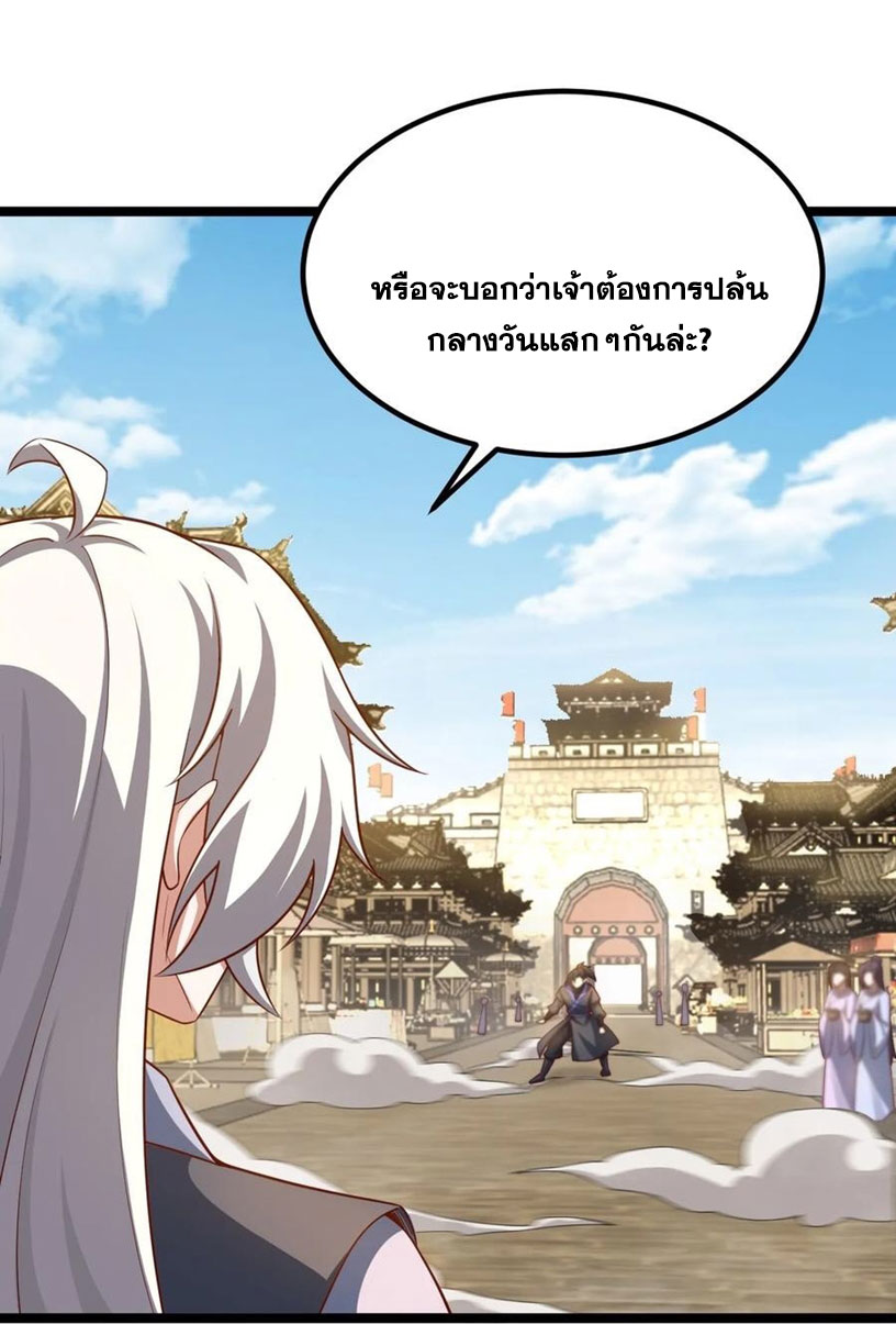 คนชอบธรรมอย่างผม ถูกระบบบังคับให้เป็นตัวร้าย ตอนที่ 33 หน้า 55