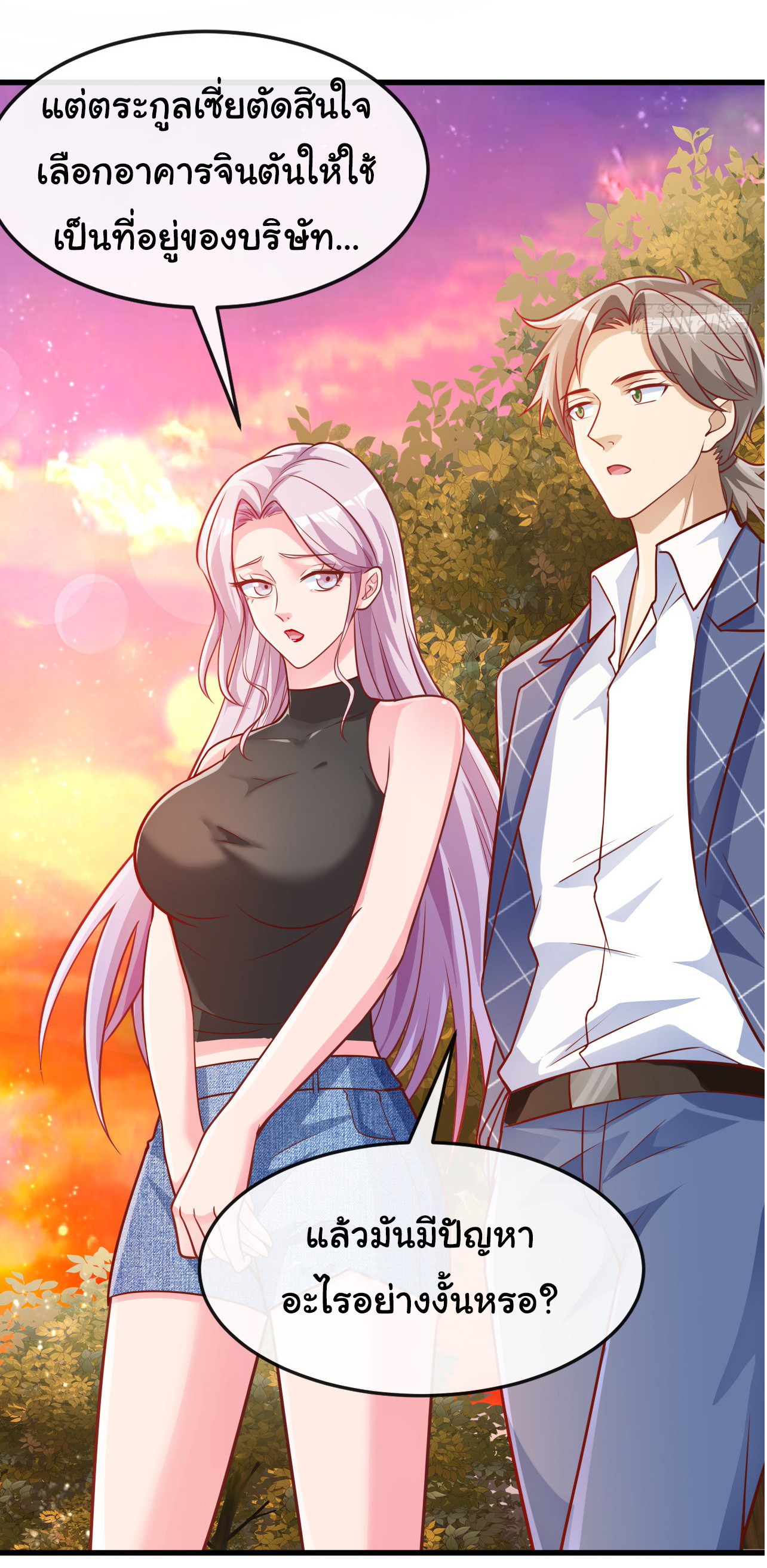 Chu Chen, the trash son-in-law ตอนที่ 28 หน้า 12