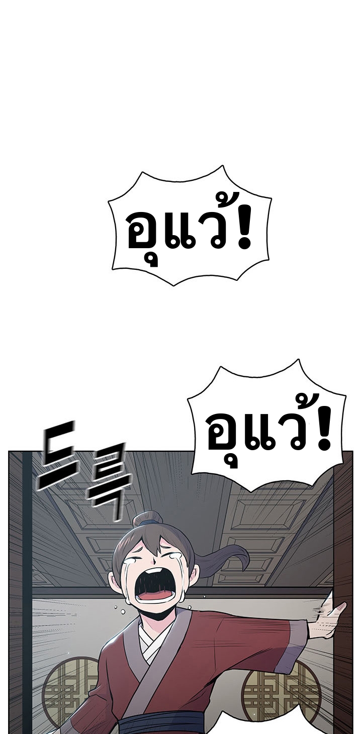 The God Of War ตอนที่ 15 หน้า 24