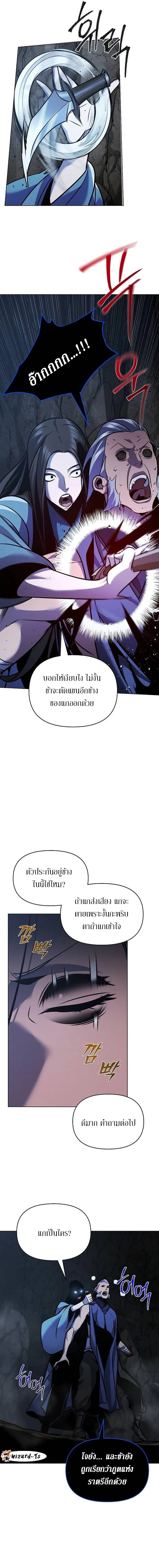 The mysterious world's greatest martial artist little prince ตอนที่ 28 หน้า 18