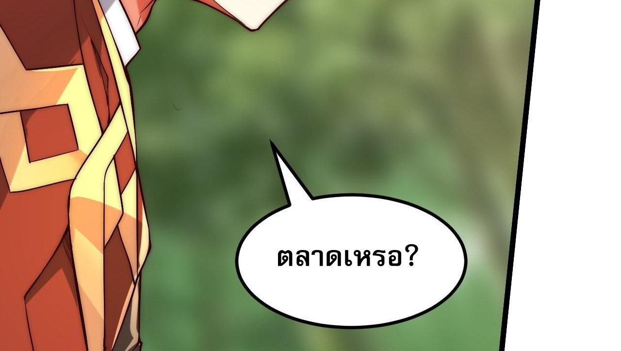 มาถึงก็ขายโอสถเซียนโบราณ แม้แต่จอมเทพยังหวาดผวา ตอนที่ 3 หน้า 42