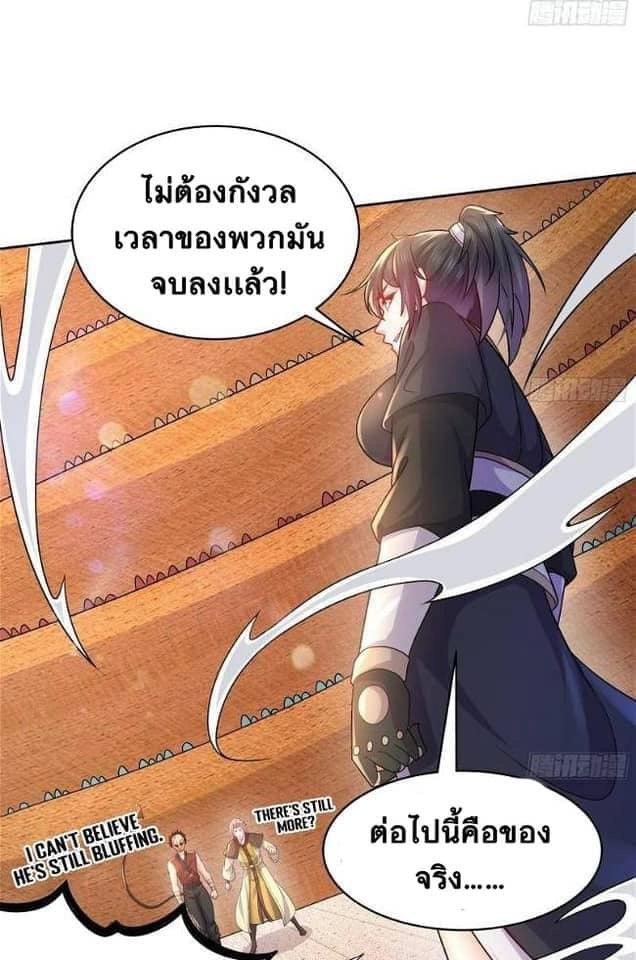 เทพเกรียนสุดลามก จุติต่างโลก ตอนที่ 37 หน้า 4