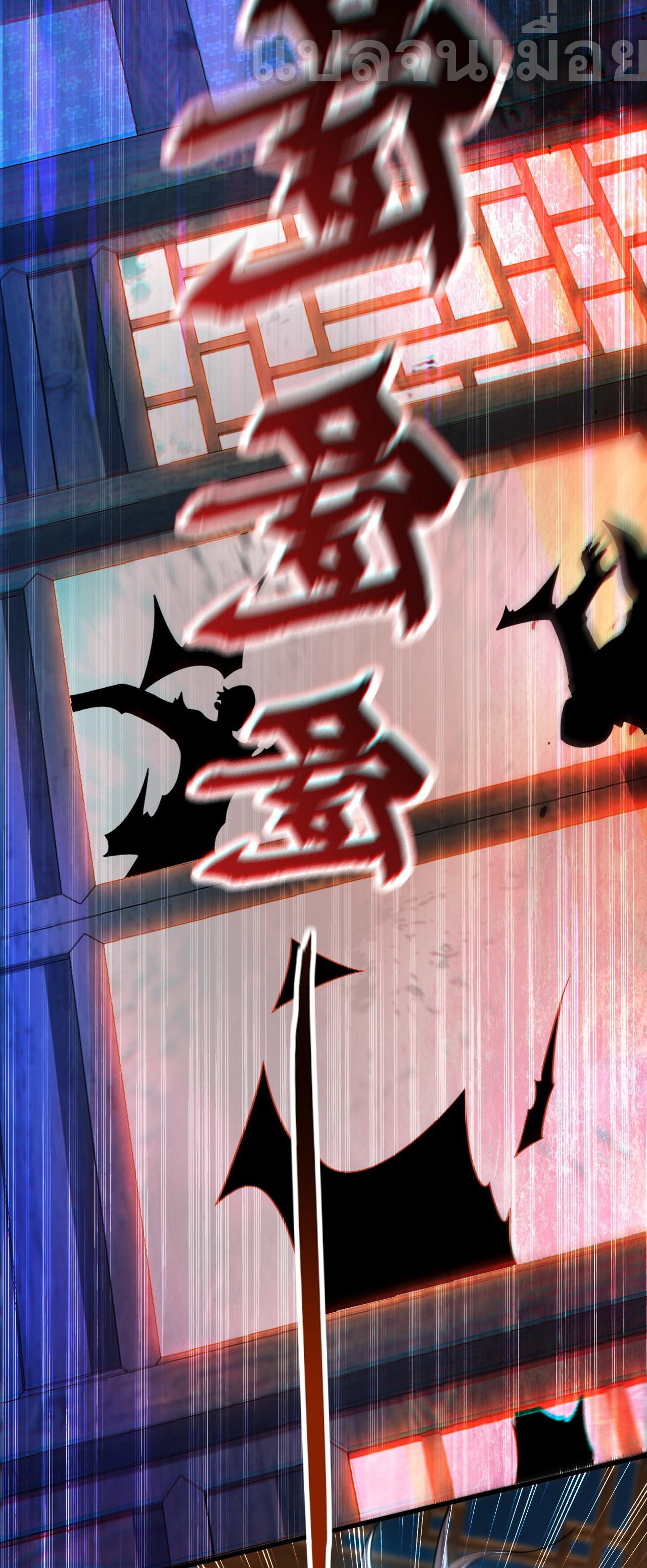 บ่มเพาะด้วยความเร็วหนึ่งล้านเท่า ตอนที่ 16 หน้า 33