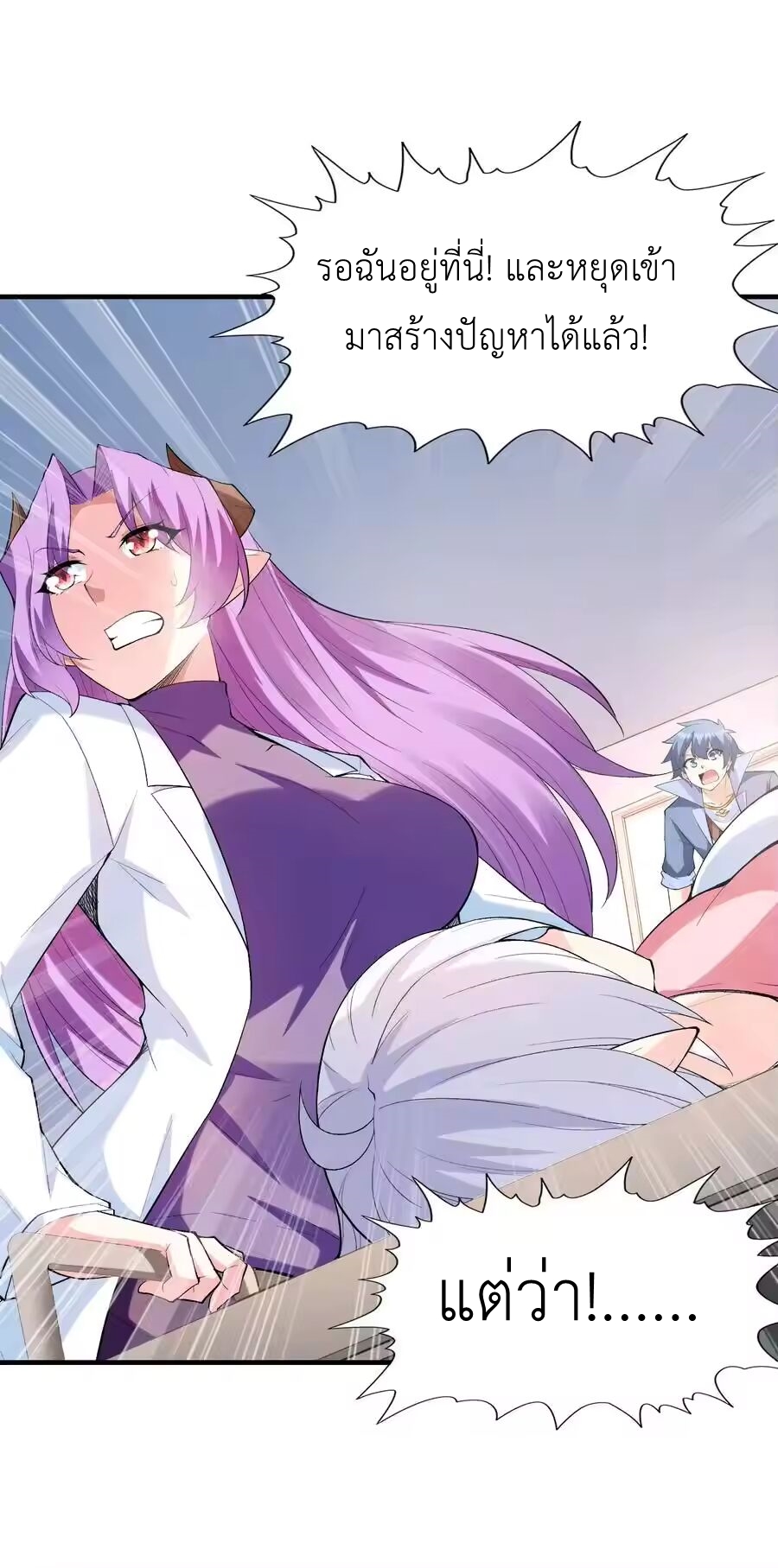 My Harem Is Entirely Female Demon Villains ตอนที่ 138 หน้า 18